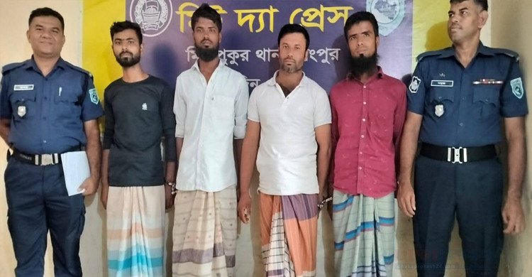 রংপুরের মিঠাপুকুরে অনলাইন ক্যাসিনো ও ডলার প্রতারক চক্রের চার সদস্য গ্রেফতার